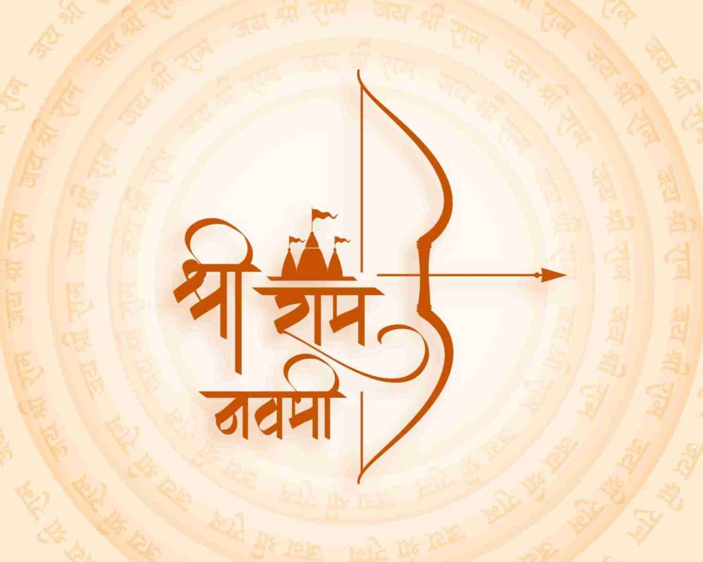 Ayodhya Ram Navami