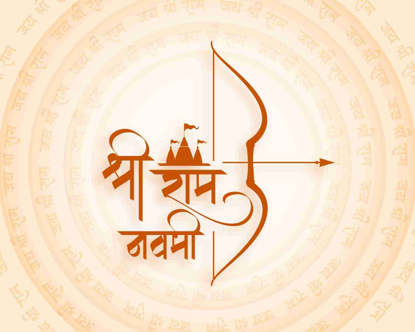 Ram Navami: भगवान राम के जन्मोत्सव की सम्पूर्ण जानकारी