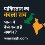 Pakistan terrorism truth image