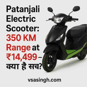 Patanjali 350km range electric scooter leaked image