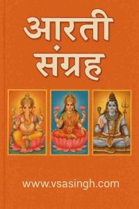 Top 10 Most Popular Hindu Aartis for Daily