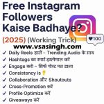 Free Instagram Followers रियल फॉलोअर्स पाने की स्टेप-बाय-स्टेप गाइड"