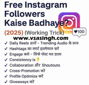 Free Instagram Followers रियल फॉलोअर्स पाने की स्टेप-बाय-स्टेप गाइड"