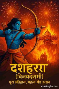 रावण दहन की तस्वीर