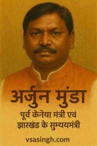 Arjun Munda Image