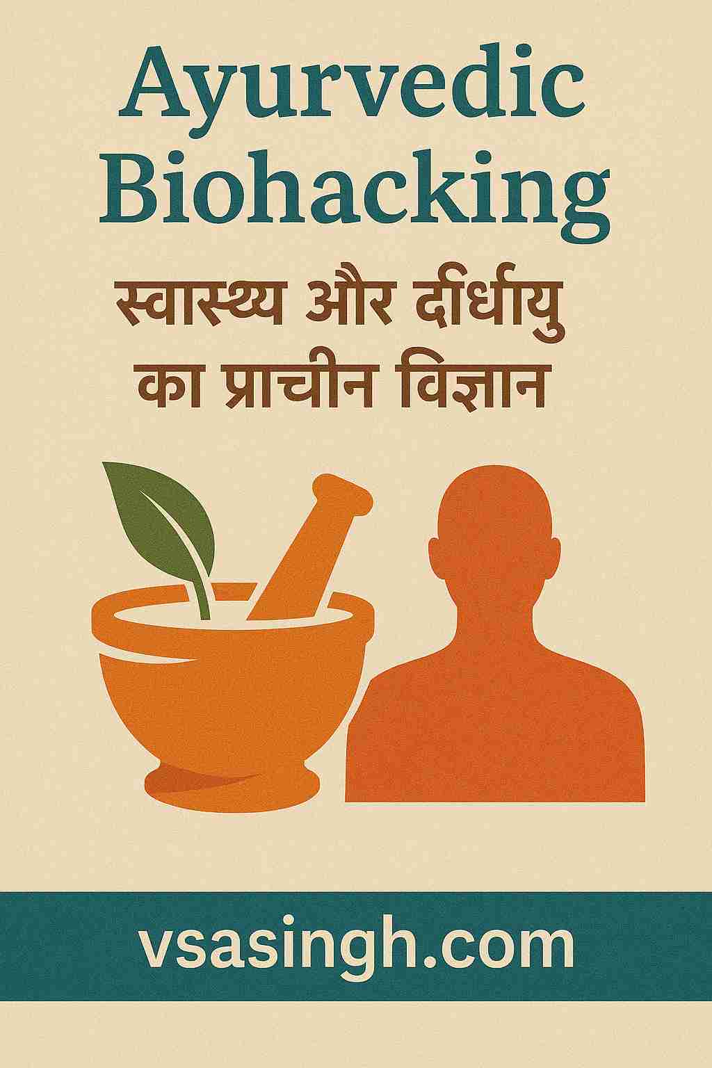 Ayurvedic Biohacking – स्वास्थ्य और दीर्घायु का प्राचीन विज्ञान