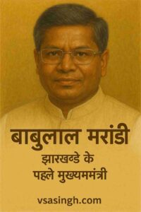 Babulal Marandi Image