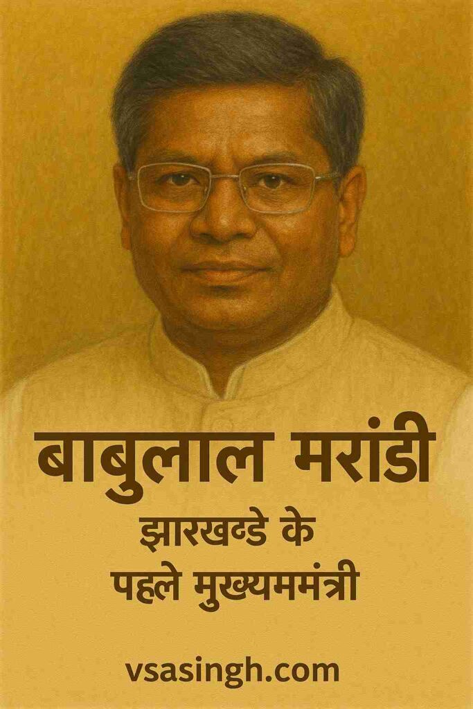 Babulal Marandi Image