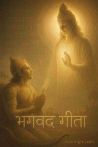Bhagavad Gita image