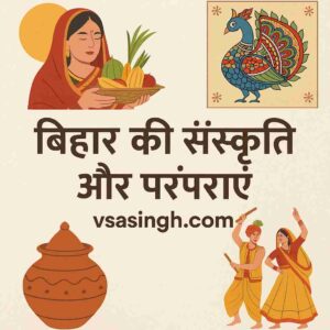 Bihar Culture and Traditions image