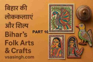Bihar Folk Arts Crafts image