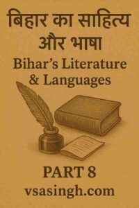 Bihar Literature Languages image