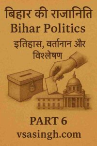 Bihar Politics image