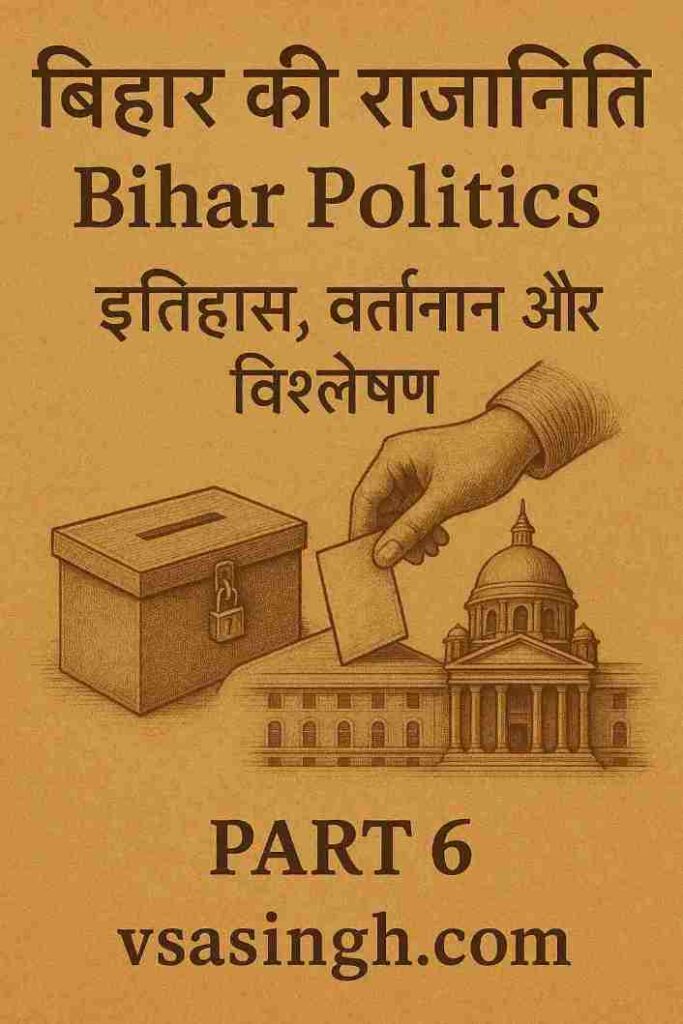 Bihar Politics image