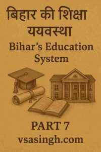 Bihar Education System image