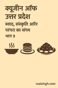 Cuisine of Uttar Pradesh Image