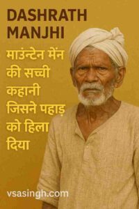 Dashrath Manjhi Image