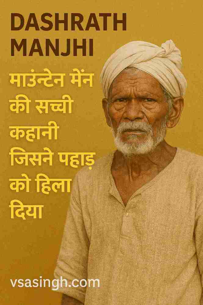 Dashrath Manjhi Image