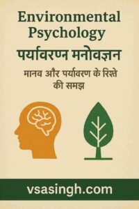 Environmental Psychology Image