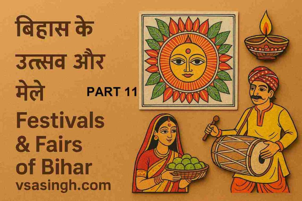 Festivals Fairs of Bihar image