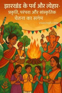 Festivals of Jharkhand Image