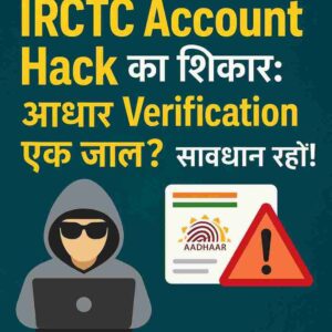 IRCTC Account Scam
