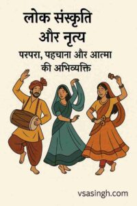 Jharkhand Folk Culture Dance Image