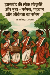 Jharkhand Folk Culture and Dance Image