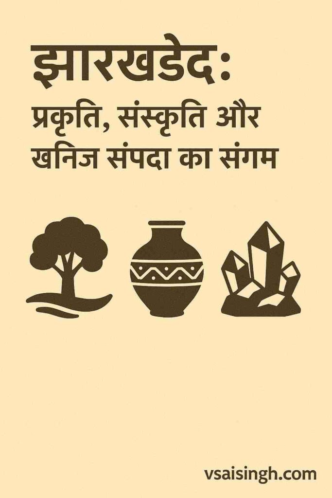 Jharkhand Nature Meets Cultur Minerals Image