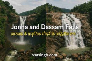 Jonha and Dassam Falls Image