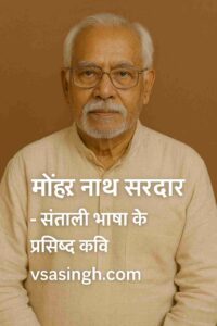 Mahendra Nath Sardar Image