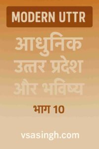 Modern Uttar Pradesh Image