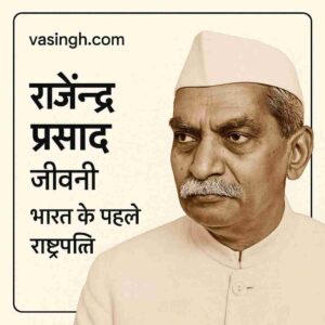 Rajendra Prasad Biography image