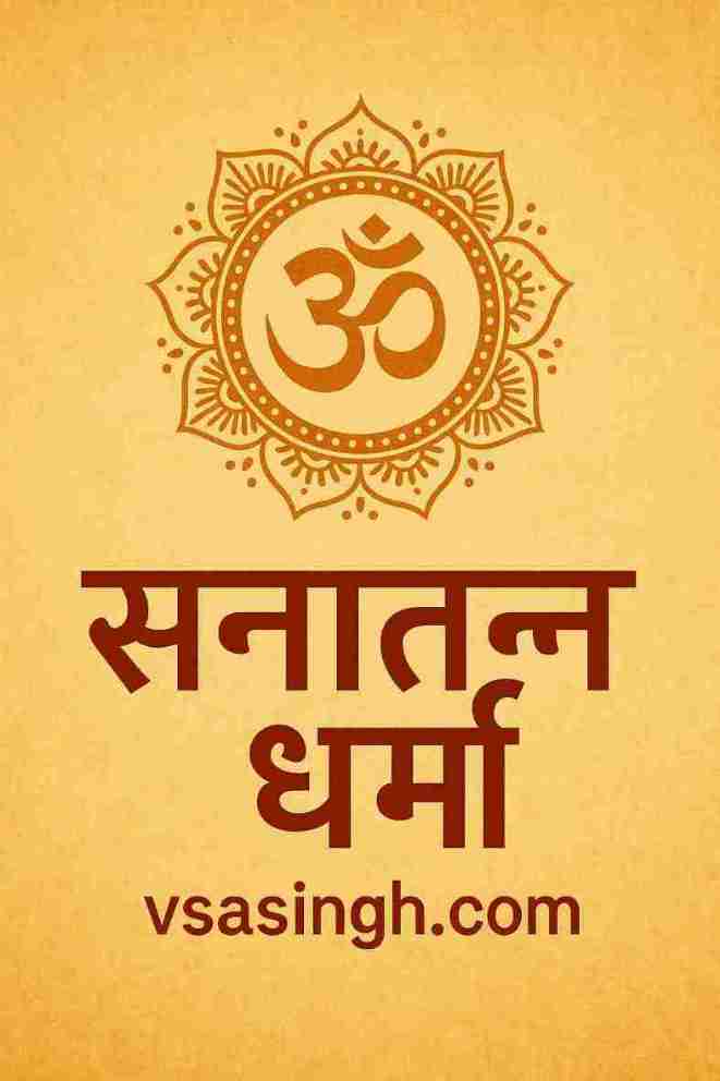 Sanatan Dharma image