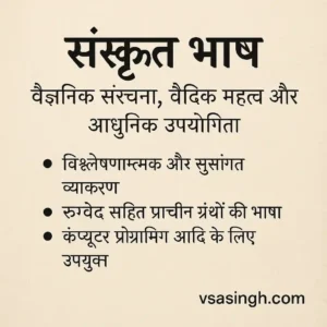 Sanskrit Language image