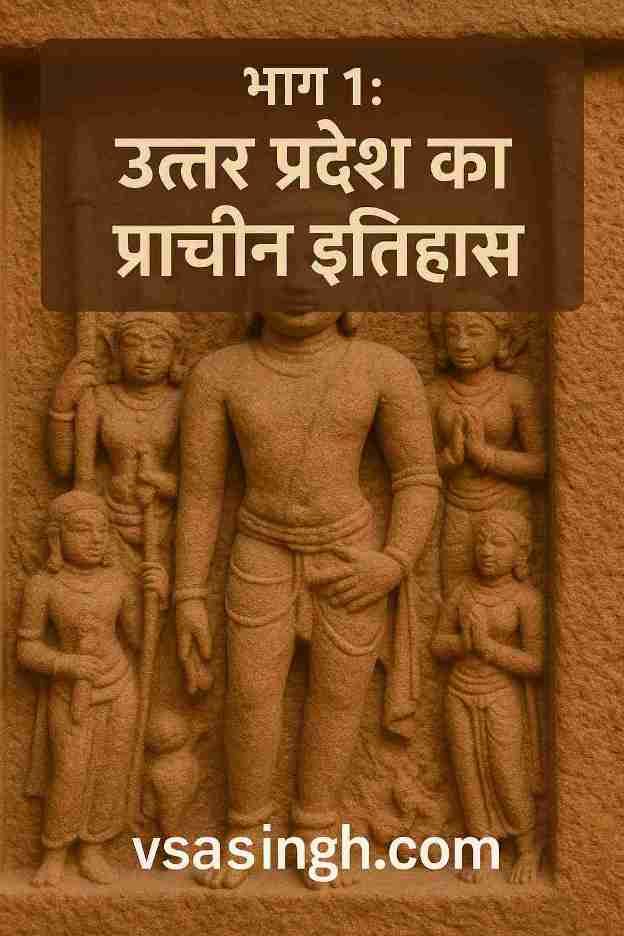 Uttar Pradesh Image