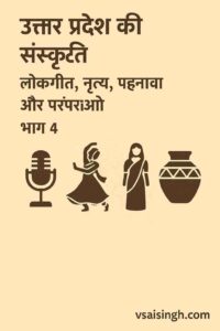 Uttar Pradesh culture Image