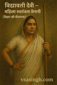 Vidyawati Devi image