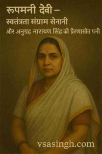 Vidyawati Devi photos