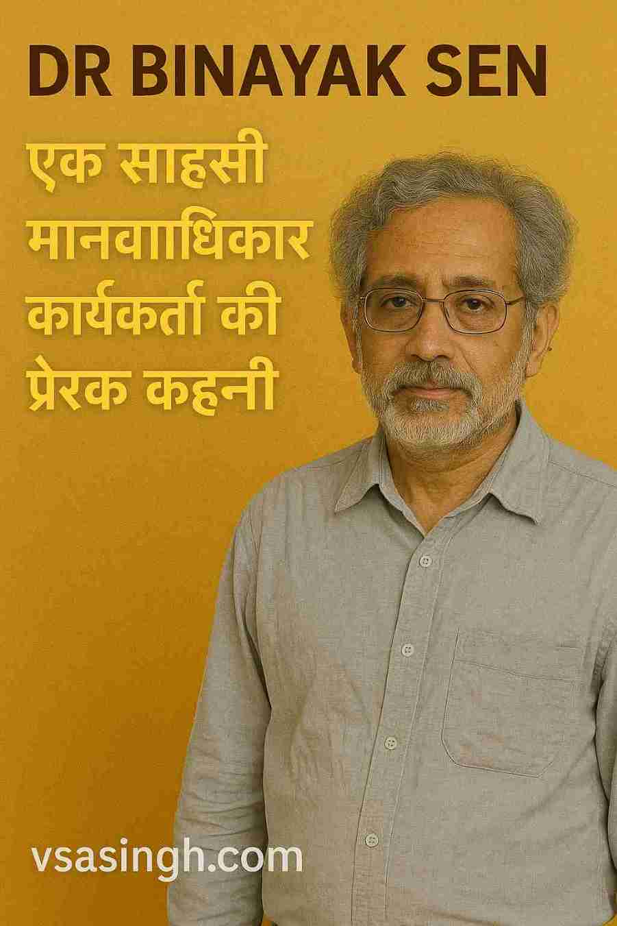 Dr Binayak Sen – एक साहसी मानवाधिकार कार्यकर्ता की प्रेरक कहानी