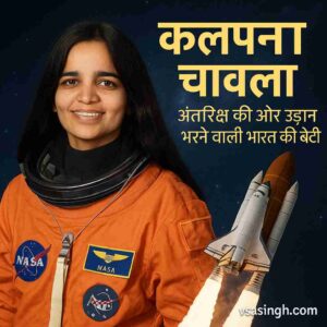 kalpana chawla Image