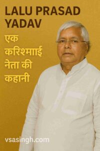lalu prasad yadav Image