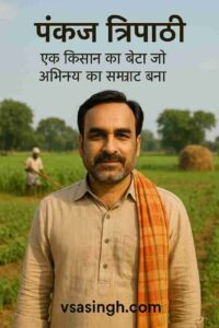 pankaj tripathi image