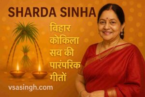 sharda sinha Image