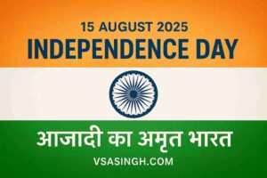 15 August 79th Independence Day Image