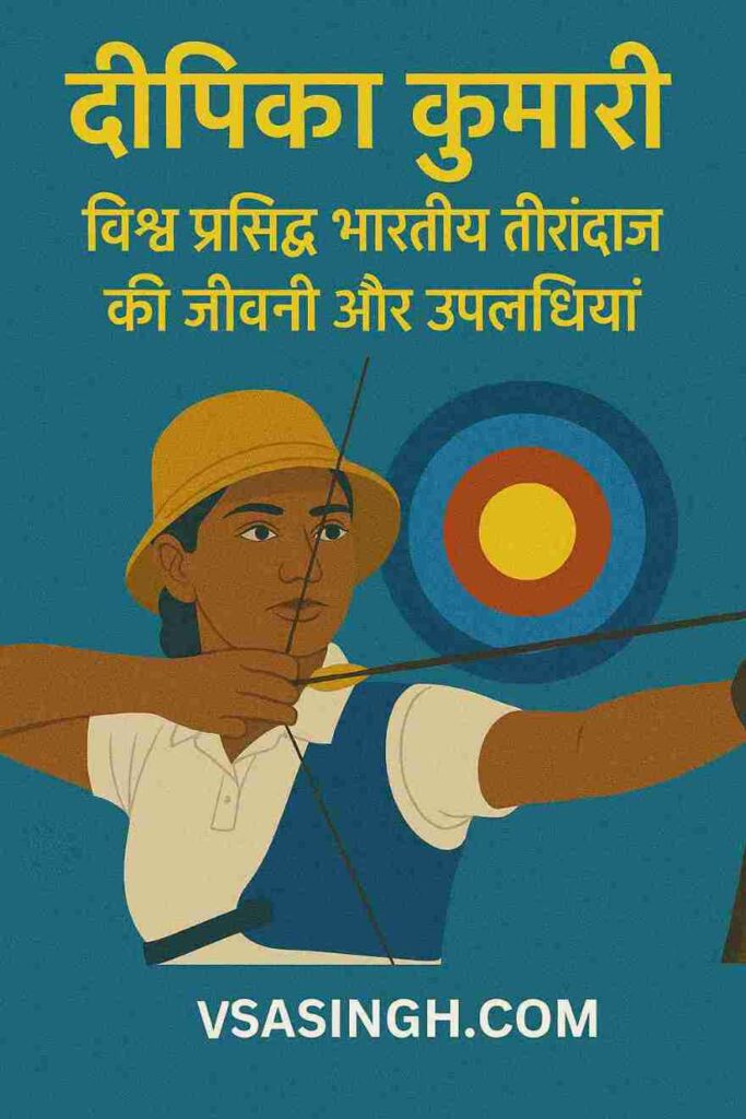Deepika Kumari archer biography image