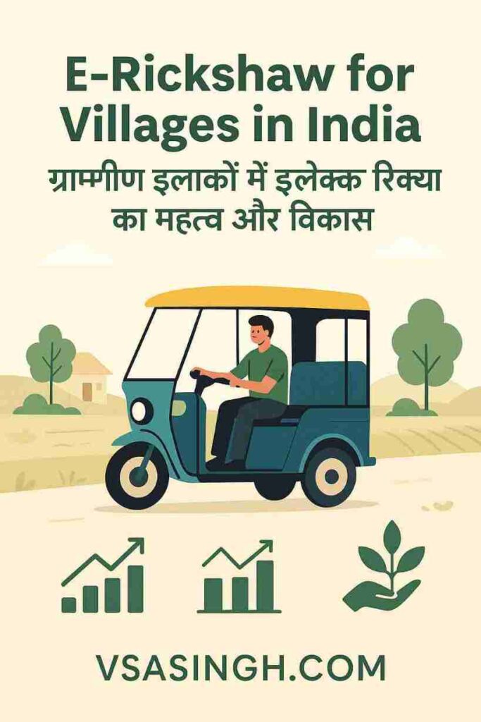 E-Rickshaw for Villages in India Image