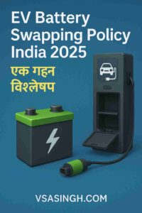 EV battery swapping policy India pdf