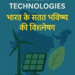 Indigenous Green Technologies Image