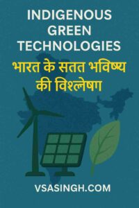 Indigenous Green Technologies Image